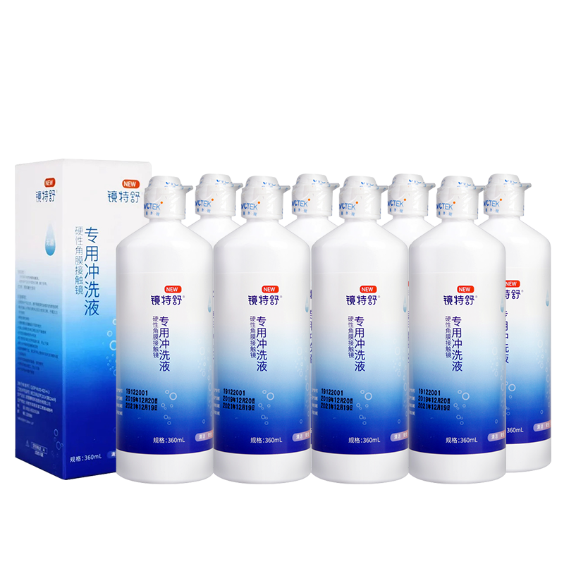 欧普康视镜特舒冲洗液360ml*8角膜塑形镜ok镜硬镜RGP护理旗舰正品