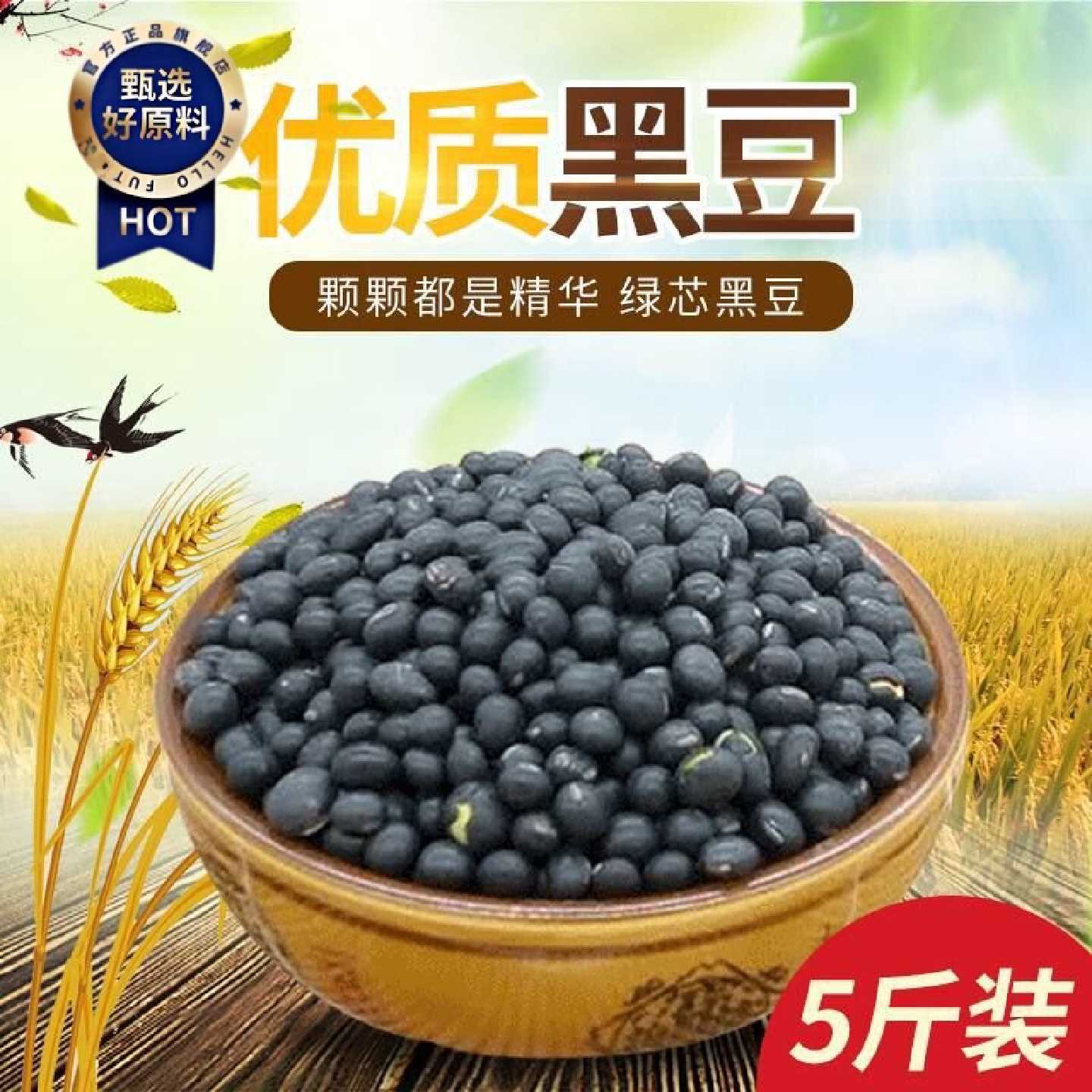 熟大黑豆绿心五谷豆浆原料低温烘焙现磨豆浆散装配料五谷杂粮商用
