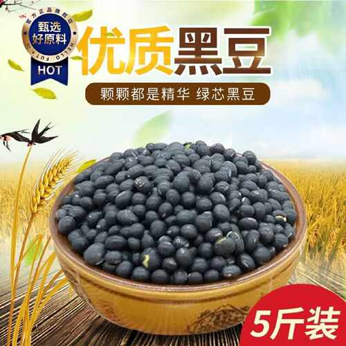 熟大黑豆绿心五谷豆浆原料低温烘焙现磨豆浆散装配料五谷杂粮商用