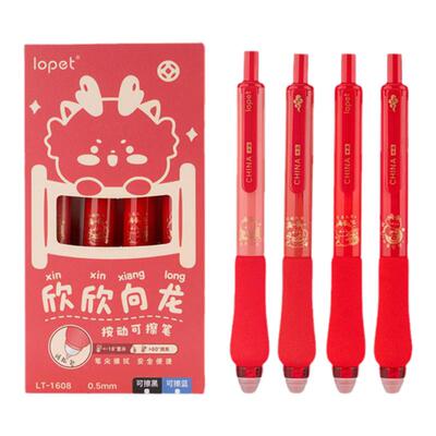 lopet按动速干塑料4可擦中性笔