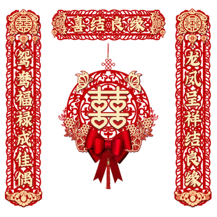 结婚对联男方大门婚礼女方出嫁门联婚房装饰布置房门磁吸喜联套装