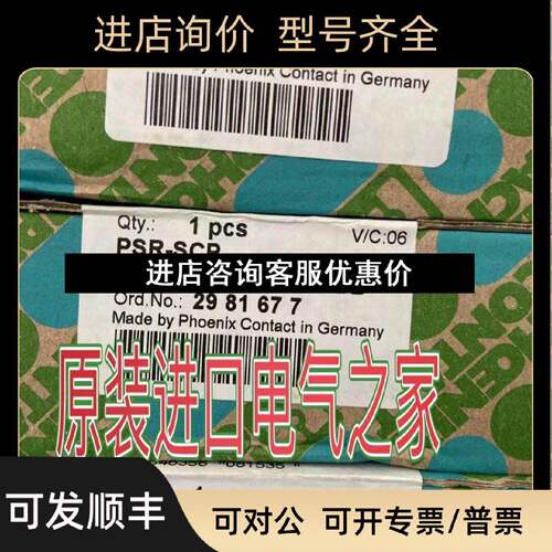 议价扩展模块PSRSCP24DCURM44X12X2B2981677菲尼克斯