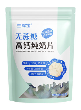 三晖宝0蔗糖高钙纯奶片100g/袋