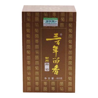 特产胎菊桐乡菊花茶三百年留香80