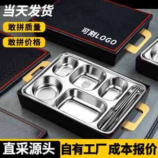 316不锈钢日式商务餐盒带把手4S店医院商务会议专用高端分格饭盒