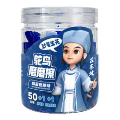 鸵鸟墨囊可擦钢笔可擦