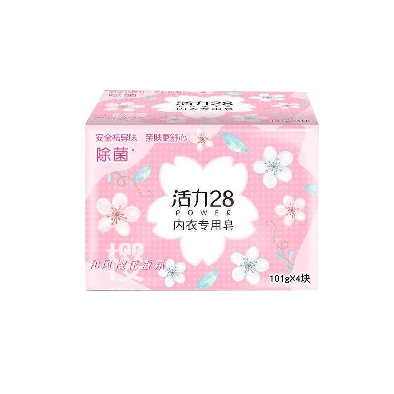 【官方正品】活力28内衣皂