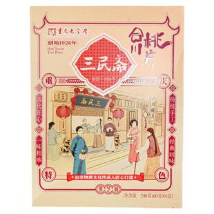 重庆特产三民斋重庆老字号合川桃片礼盒装