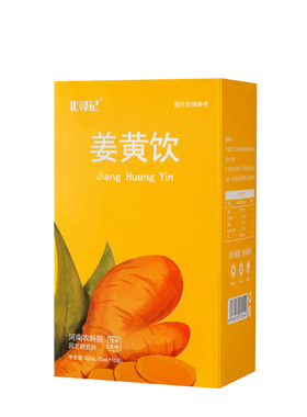 农科院姜黄饮果蔬菜汁原浆鲜榨汁
