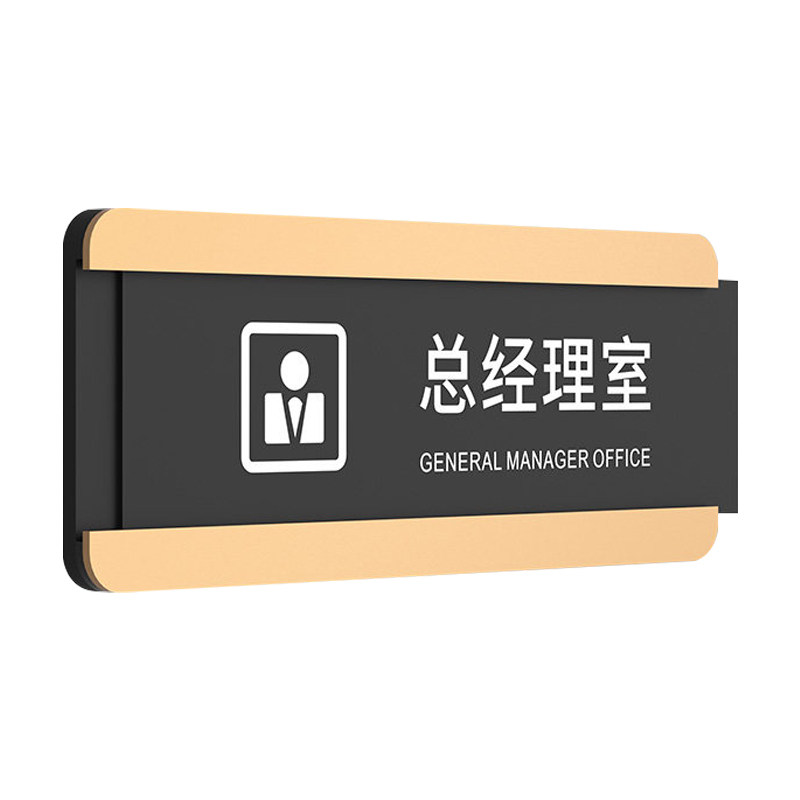 可替换办公室门牌标识牌定制抽拉