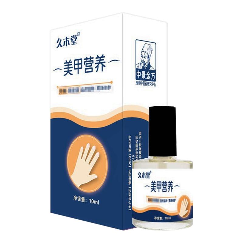 指甲营养液护甲油甲床变长变厚护甲液营养液通用美甲油修复防倒刺
