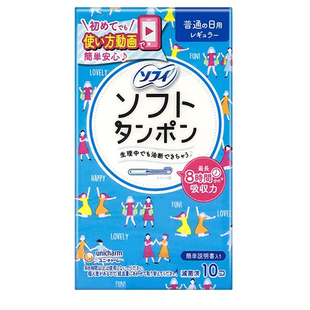 日本苏菲尤妮佳内置卫生棉条导管式月经棉条游泳专用超大流量内插