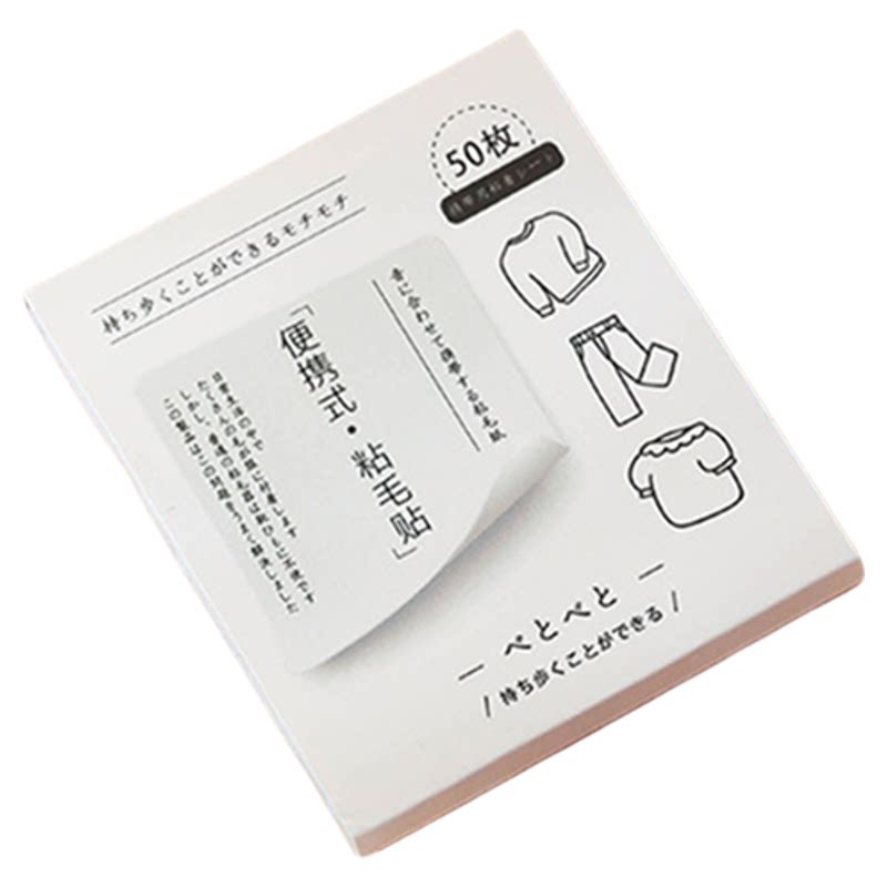 便携口袋粘毛贴迷你随身衣服