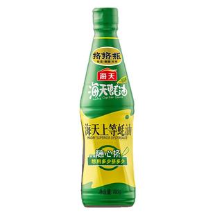 【秒杀】海天上等蚝油700g调料鲜味新鲜蚝汁提鲜增味