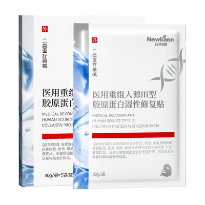医用重组人源Ⅲ型湿性修胶原蛋白