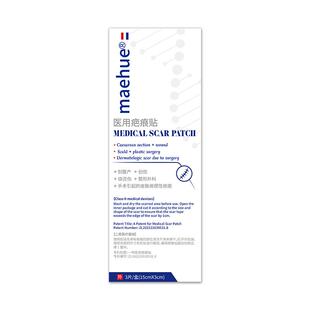 双眼皮术后医用疤痕贴修复手术缝针专用去增生硅酮除疤祛疤凝胶膏