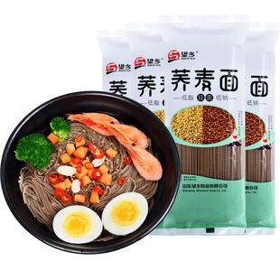 荞麦龙须面条挂面主食低脂肪低钠杂粮粗粮汤面乔麦饱腹健身推荐