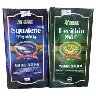 澳门代购加拿大维达营Lecithin卵磷脂深海鲨鱼丸角鲨烯胶囊组合