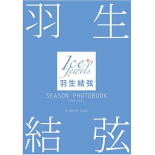 现货【深图日文】羽生結弦 SEASON PHOTOBOOK 2016-2017 大型本 田中宣明(著/撮影 羽生结弦写真 Ice Jewels特別編集 日本語 正版