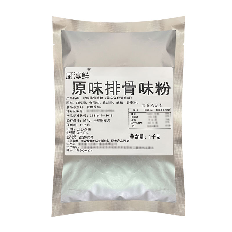 原味排骨味粉商用炸鸡调味料加盟格诺 排骨味腌料  星球 瓦 香料