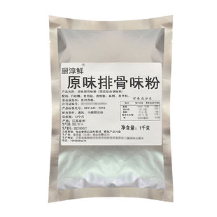 原味排骨味粉商用炸鸡调味料加盟格诺 排骨味腌料  星球 瓦 香料