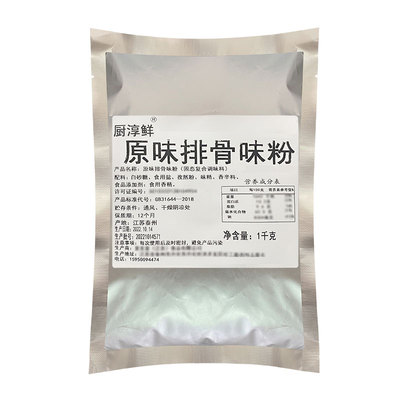 厨淳鲜原味排骨味粉商用腌料