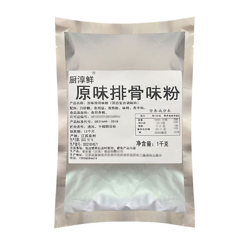 原味排骨味粉商用炸鸡调味料加盟格诺 排骨味腌料  星球 瓦 香料