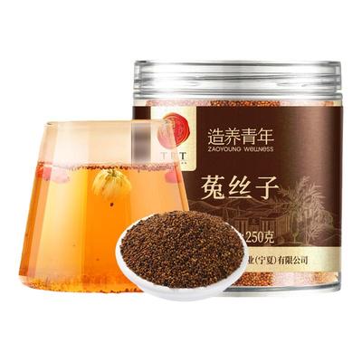 正宗同仁堂品牌菟丝子250g泡水