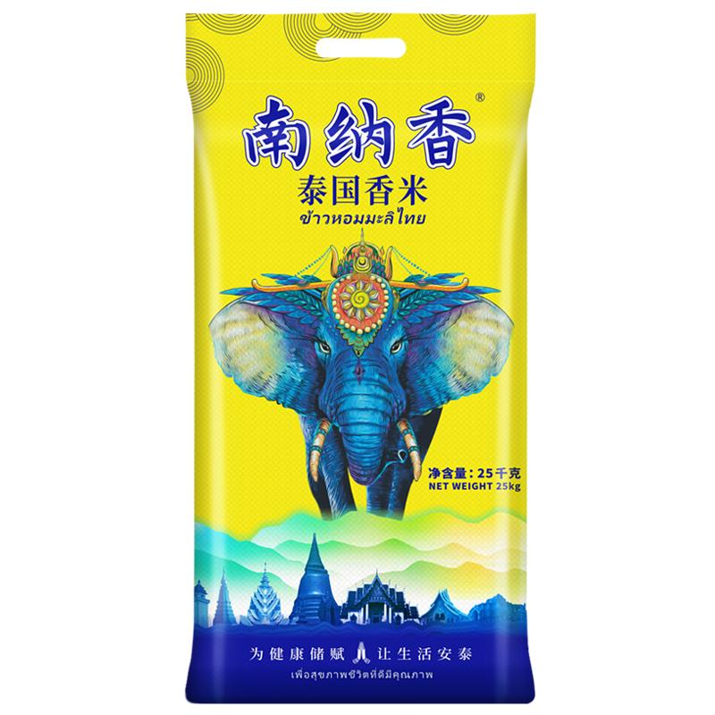 南纳香进口长粒泰国香米25kg