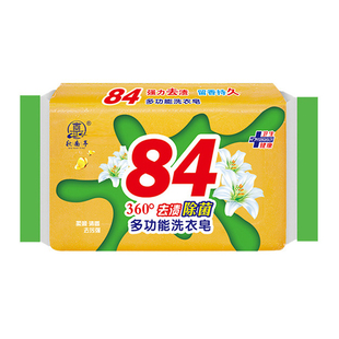84洗衣皂肥皂内衣皂老牌子婴儿皂专用清洁剂去污透明皂增白皂