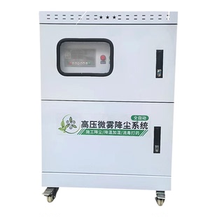 景观雾森造雾系统全自动高压微雾降尘加湿园林庭院造景驱蚊降温用