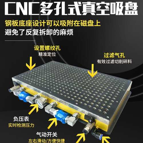 厂家批发40*50智能多孔吸盘数控设备精密机加工模具机械配件专用