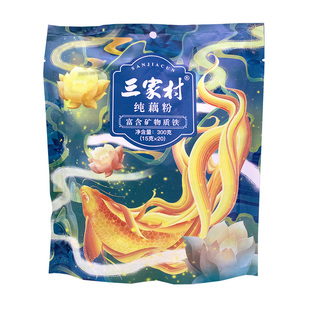 正品三家村纯藕粉300g无糖藕粉懒人早餐冲泡正宗杭州特产营养代餐