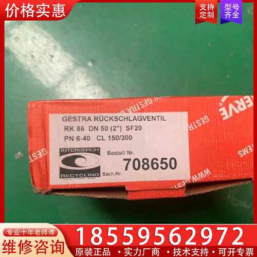 【询价】Flowserve福斯Gestra RK86 DN50适用