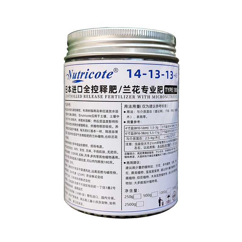 进口好康多易可多兰花专用缓释肥