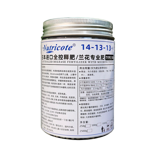 兰花专用肥好康多长效颗粒缓释肥进口复合肥多肉君子兰用肥料营养