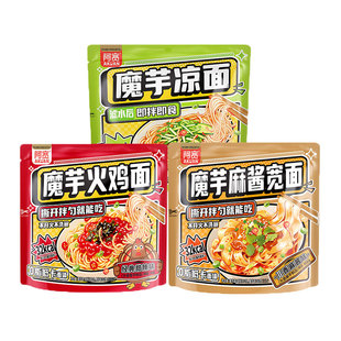 阿宽魔芋火鸡面宽面麻酱拌面0脂面体低卡经典甜辣开袋即食夜宵
