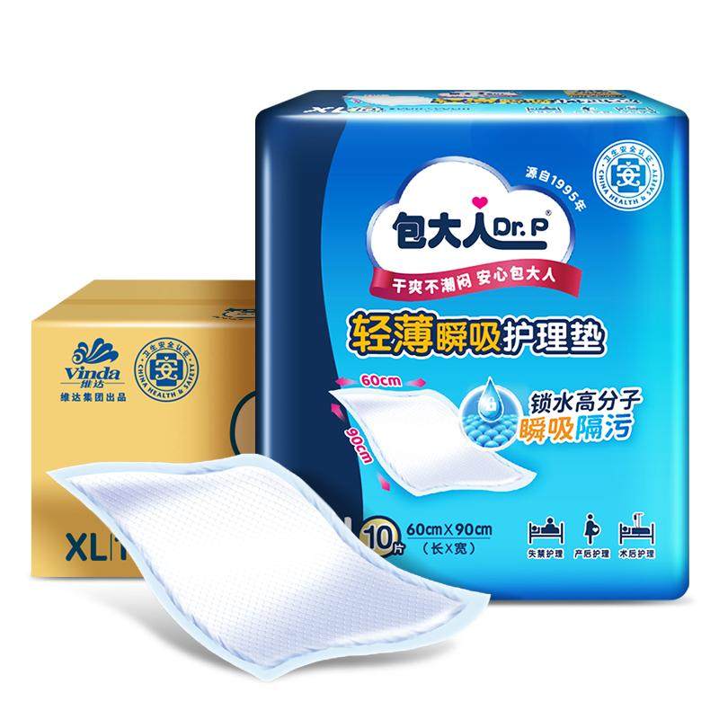 【医护级】包大人成人护理垫一次性隔尿垫老年人专用产妇产褥垫