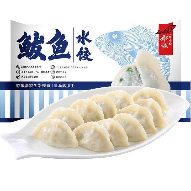 船歌鱼水饺鲅鱼水饺460g24只海鲜早餐速冻饺子馄饨纯花手工包制