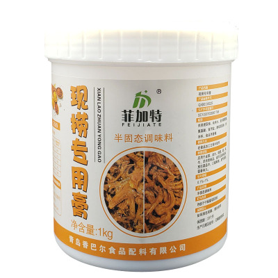 菲加特现捞专用膏卤味增香膏商用浓香型卤肉卤菜卤水回味透骨增香