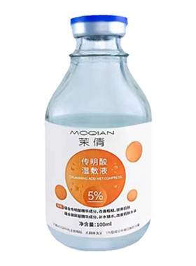 氨甲环酸美白祛斑传明酸精华液