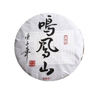 云南临沧大叶种茶鸣凤山古树单株茶普洱茶生茶散茶357克饼茶