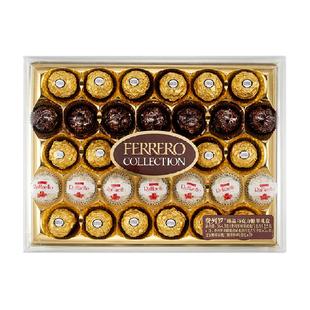 费列罗臻品巧克力三色球糖果组合零食32粒喜糖休闲零食礼盒364.3g