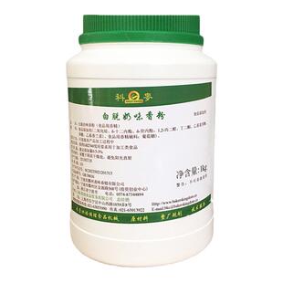 科麦白脱奶香粉1kg 科麦奶香粉脱酸浓香牛奶香粉蛋糕面包增香粉