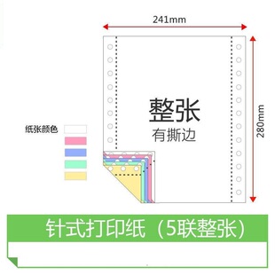 电脑打印纸二联三联二等分四联五联机打入库出库单连打纸 针式