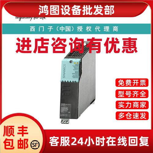 议价6SL3420-2TE11-7AA1西门子双电机模块 输入：600V DC 输出：4