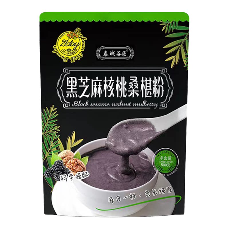 黑芝麻核桃桑葚粉独立小包装即食