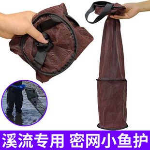 溪流钓鱼护走钓挂腰小网兜便携小号速干路亚迷你束口装鱼袋密网款