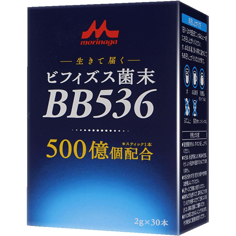 森永BB536益生菌大人調(diào)理腸胃腸道腸易激15000億雙歧桿菌養(yǎng)胃粉