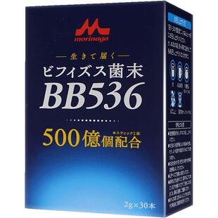 森永BB536益生菌大人调理肠胃肠道肠易激15000亿双歧杆菌养胃粉